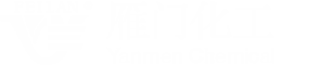 寧波雁門(mén)化工有限公司
